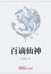 Banished to Immortals