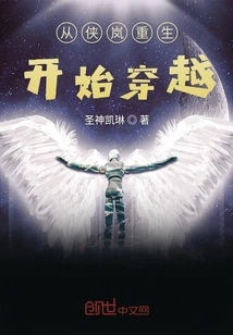 Time Travel Begins with Xia Lan's Rebirth