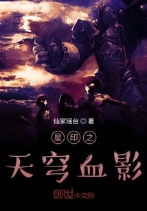 Star Seal: Blood Shadow in the Sky