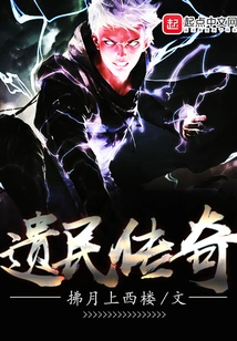 Legend of the Remnant