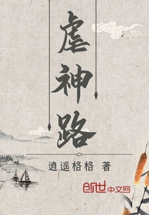 Road to the God of Abuse