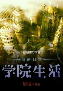 My Daily College Life