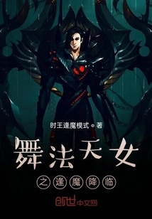 Starting from the Dancing Goddess, the Devil Comes