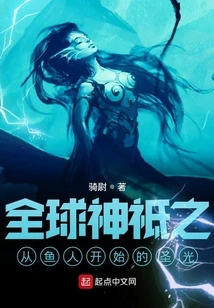 Global Gods: Holy Light Starting from Murlocs