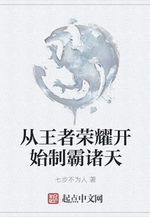 Dominate the Heavens Starting from the King of Glory