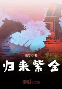 Return to Purple Gold