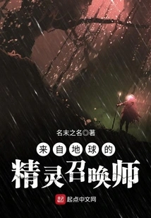 Spirit Summoner from Earth