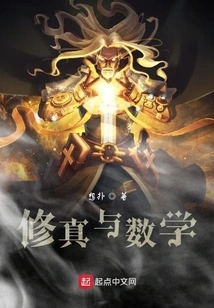 Cultivation and Mathematics