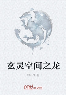 Dragon of Xuanling Space