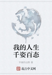 My Life is Full of Different Expressions