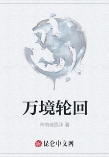 Reincarnation of All Realms