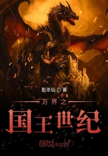 King of All Realms Century