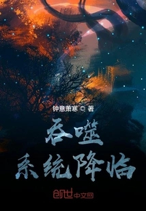 The Devouring System Arrives