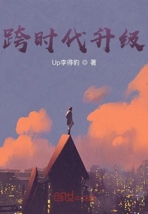 Upgrading Across Generations