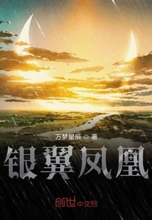 Silver Wings Phoenix