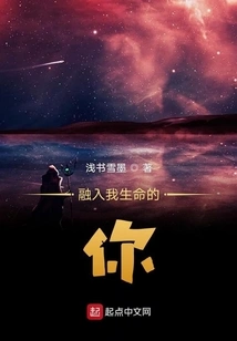 You Who Are Integrated into My Life