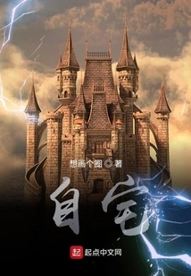 All Heavens Are Home