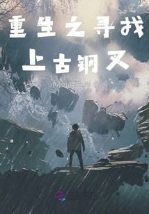 Rebirth: Searching for the Ancient Steel Fork