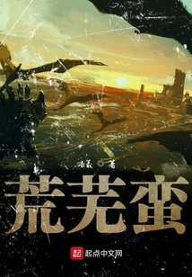 Desolate and Barbaric