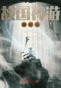 Homeland Traveling Across Era