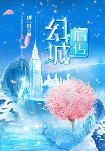 The Sequel to Fantasy City