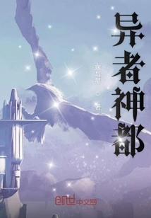 The God of Strangers