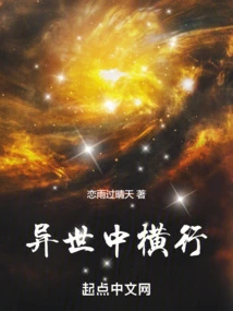 Running Rampant in Another World