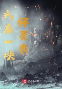 I Have a Hualing Watch