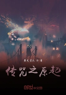 The Origin of the Curse