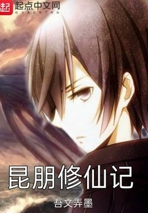 Kun Peng Cultivation of Immortality