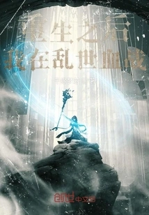 After Rebirth, I Fought Bloody Battles in Troubled Times