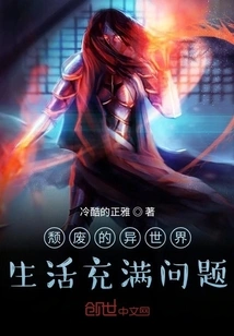 A Decadent Life in Another World Full of Problems