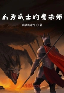 Become a Warrior Magician