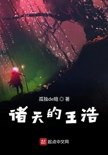 Wang Hao of the Heavens