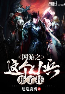 This Little Soldier in an Online Game is Cheating