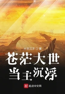 The Ups and Downs of the Vast World