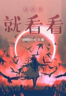 Really, I'll Just Take a Look