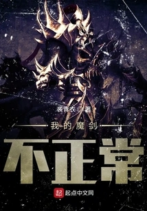 My Magic Sword is Not Normal