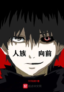 Humanity Moves Forward