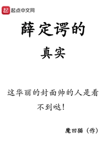 Schrödinger's Truth