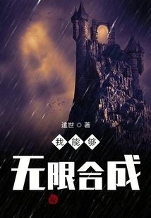 I Can Synthesize Infinitely