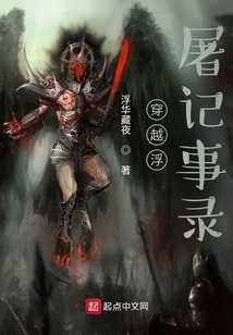 Chronicles of Traveling Through the Pagoda