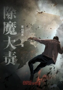 The Great Responsibility of Slaying Demons