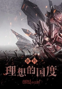 The Ideal Country of Numbers