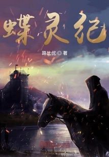 Butterfly Spirit Epoch