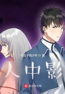 People in the Shadow