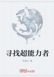 Looking for Superpowers