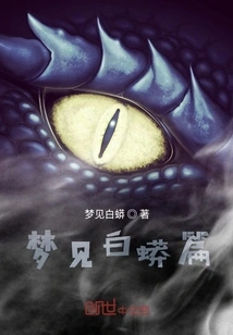 Dreaming of a White Python