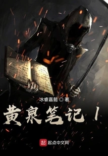 Huangquan Notes: Taichu Sect