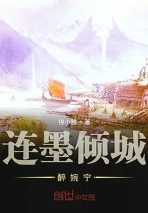 Drunken Wanning is Alluring with Ink